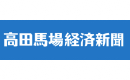 高田馬場経済新聞